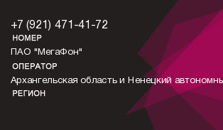 9214714172